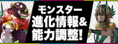 【パズドラ】「幻画師キャラ」の進化＆能力調整ｷﾀ━━━━(ﾟ∀ﾟ)━━━━ｯ!!【公式】