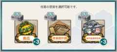【艦これ】南瓜もとりあえず14個集めたらあとは割と自由だよね