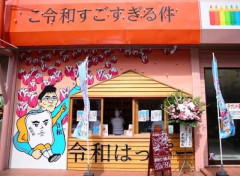 高級食パン屋って絶滅したの？