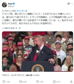トランプ「ガソリン高騰ホクホク」