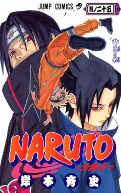 「NARUTO」のうちはフガク(サスケの父親)という、木ノ葉隠れの隠れた実力者！！