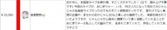 【画像】vtuberに赤スパ(一万円)を無視された男性、メンヘラ化ｗｗｗｗｗｗｗｗｗｗ