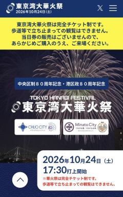 【朗報】東京湾花火（5,000円位）、凄すぎるｗｗｗｗｗｗｗｗｗ
