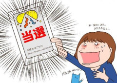 【悲報】12億円当選したのに一向に振り込まれない20代男性、警察に相談へ