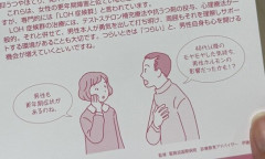 【悲報】女性「ストッキング開封しよう」→ アツギ「おじさんも更年期が辛いから優しくしてね」⇒ 炎上ｗｗｗ
