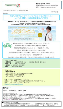 【画像あり】ポムの樹乞食僕、買取りの約束をしたレシートを「買取拒否」されて泣く