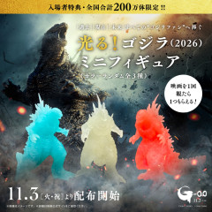 【朗報】ゴジラ-0.0の入場特典、”あの人形”で懐かしさ爆発