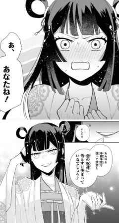 【ふつつかな悪女ではございますが】2クールティザーPV公開！