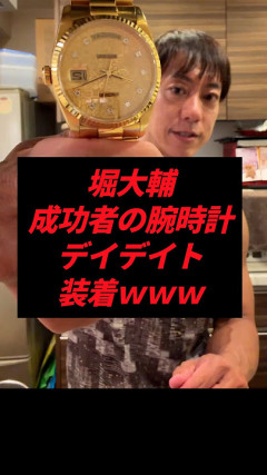 堀大輔vs高須幹弥 第四フェーズへ