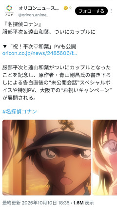 【朗報】服部平次・遠山和葉、ついにカップルになるwwwww