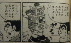 【爆笑】こち亀の両津さん、機械を壊す→機械に入ってごまかす🤖ｗｗｗｗｗｗｗｗｗｗ