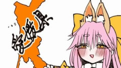 【FGO】タマモアリアと傾国愛媛剣のイラスト