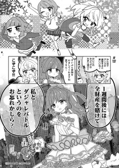 【叛逆のニジガサキ】、宮下愛と乙宗梢、ダジャレバトル再び【ラブライブ！虹ヶ咲】