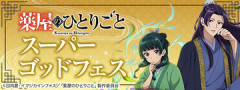 【パズドラ】新キャラ「猫猫＆壬氏」の能力公開！！新覚醒ｷﾀ━━━━(ﾟ∀ﾟ)━━━━ｯ!!【評価まとめ】