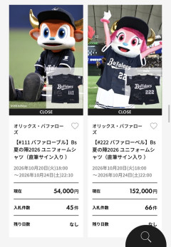 バッファローベルの使用済みTシャツ　15万円wwwwwwww