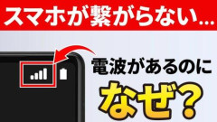 【悲報】ワイ、YモバイルからahamoにMNPしたら電波クソゴミ過ぎて流石に草ｗｗｗｗｗｗｗｗｗｗ