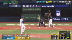 【日本シリーズ第2戦】DeNA、初回先頭打者からいきなりエラー