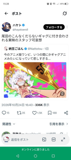 【急募】ワンピース作者、突然叩かれ始めた理由ｗｗｗｗ