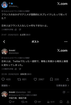 フランス人「日本人は「差別主義者」「ナチズム」「世界最悪の独裁国家」」と断罪
