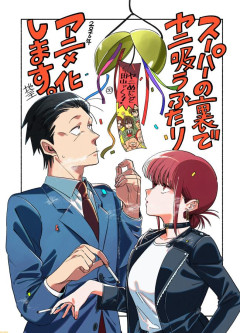 【悲報】人気漫画『スーパーの裏でヤニ吸うふたり』、レジスタのせいで女性に見つかり炎上