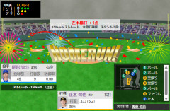 正木智也のソロホームランで先制！！