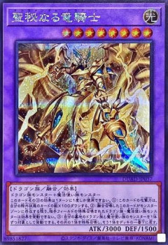 【遊戯王】ドラテの一員みたいな顔してる「サクラメンタム」は禁止でいいか