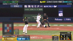 【日本シリーズ第2戦】ソフトバンク・近藤健介、ジャンピングキャッチ！！！！！！！！！！！！！！