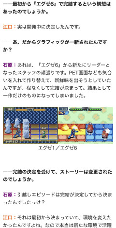 【議論】ロックマンエグゼ、ピーク100万本からの失速理由は「流星」の戦闘劣化と結論