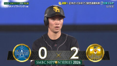 【日本シリーズ】 ソフトバンク・庄子MVP待ったなし！ 山本祐大も激走