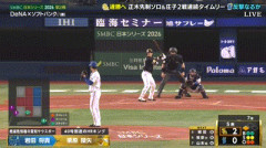 【日本シリーズ第2戦】DeNA・岩田将貴、5回表1アウト三塁のピンチで登板し見事な火消し！！！！！！！！！！！
