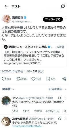 堀大輔、ブレイキングダウンに出場し、高須幹弥医師の腕を破壊して「二度と手術できないようにする」つもりだった…