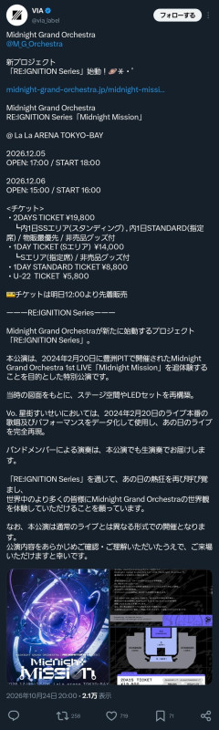 星街すいせいさん、余りにも客を舐め腐ったライブを開催してしまい炎上中ｗｗｗｗｗｗｗｗ