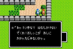 ファミコンのドラクエ2のダメなとこあげてけ