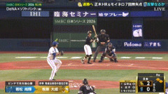 【日本シリーズ第2戦】DeNA・松尾汐恩、頭脳プレー！！！！！！！！！！！！！