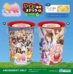【ウマ娘】プライズでウマ娘のスナック菓子が出るみたい！