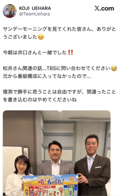 上原さん、言い訳開始
