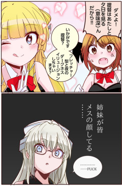【艦これ】ヘイちゃんは大変だなぁ・・・というイラスト描いてみた。かわいい？？
