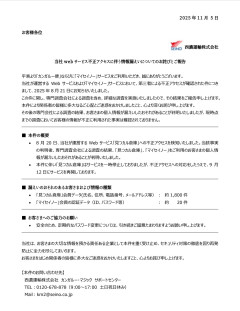 佐川急便で情報流出 最大5323万件WWWWWWWWWWWWWWWWWWWWWWWWWWWWWWWWWWWWWW
