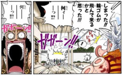 【悲報】尾田さん、とんでもない錬金術を発明してしまうｗｗｗｗｗｗｗｗｗｗ