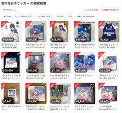 【画像】謎の美少女レトロサッカーゲーム、プレミアになっててワロタｗｗｗｗｗｗｗ