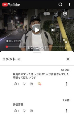 【速報】元ジャンポケ斉藤さん、YouTubeチャンネル開設ｗ