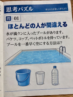 【画像】この問題、ほとんどの人が間違えるらしいぞ