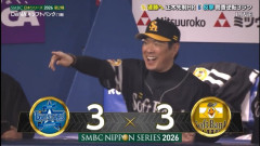 【山川同点弾】VIVANT、逝くｗｗｗｗｗｗｗｗｗｗｗｗｗｗｗｗｗｗｗｗｗ