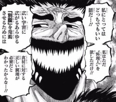 【トリコ】何が駄目だったんだろう