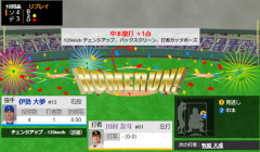 川村友斗、勝ち越しのホームラン！！！！！！！！