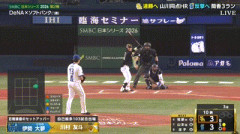 【日本シリーズ第2戦】ソフトバンク・川村友斗、延長10回表にDeNA・伊勢からセンターバックスクリーンへ日本シリーズ第1号勝ち越しソロホームラン！！！！！！！！！！！！！！！！！