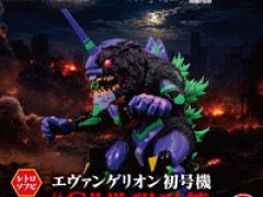 【ゴジラ × エヴァンゲリオン】レトロソフビ「エヴァンゲリオン初号機 “G”覚醒形態」【29日予約開始】
