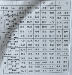 【画像】中国の学校、7時40分から22時までの鬼みたいな時間割wwwwwwwwwwwwwwwwww