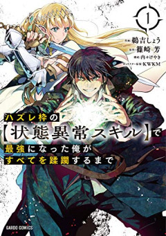 和ゲーRPG「ボスに状態異常は効きません、ズルは許しません」