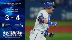 【日本シリーズ2026】DeNA 3－4 ソフトバンク、9回レイノルズは代打山川に…延長10回伊勢が川村に…痛恨被弾、尾形5回途中2失点